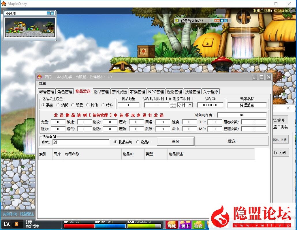 稀有精品怀旧网单【樱花冒险岛079完美修复端】最新整理免虚拟机一键单机版解压即撸原版和技改双版本支持全屏吸怪攻击加速多开 隐盟视频教程 配套GM工具