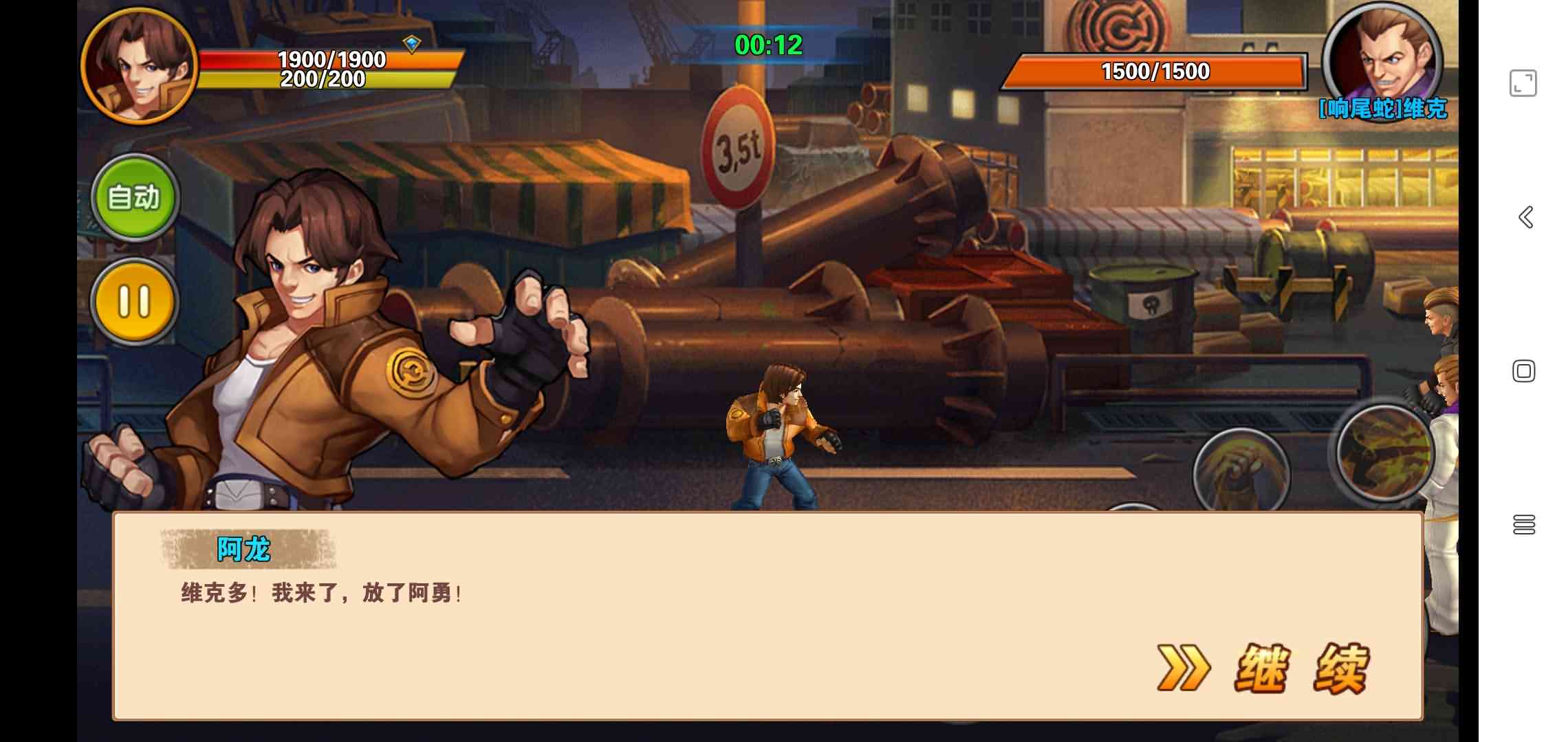 横板格斗手游【绝地逃亡】最新整理win一键端+架设教程+视频架设教程+充值教程-源码资源网