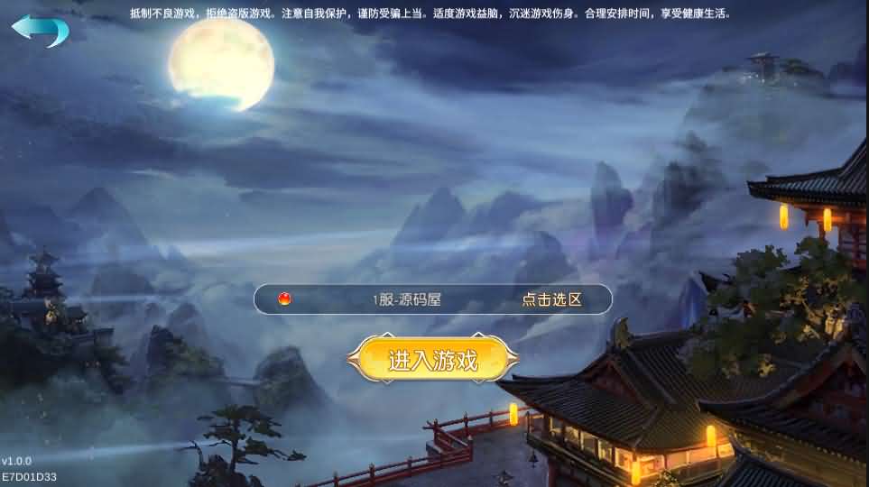 3D仙侠手游【御剑问情】最新整理Linux手工端+跨服修复+GM授权后台+运营后台+安卓苹果双端+详细架设教程-源码巢