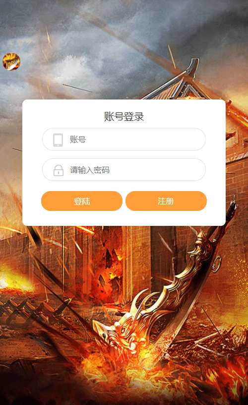 三网雷霆H5游戏【雷霆传奇H5之沙城霸业】2023整理Win一键既玩服务端 GM后台【站长亲测】