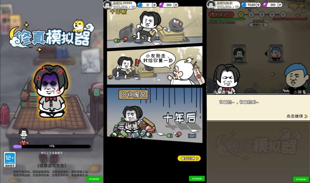 三网修真H5游戏【修仙模拟器】最新整理WIN一键服务端 Linux手工服务端 详细搭建教程 源码-源码资源网