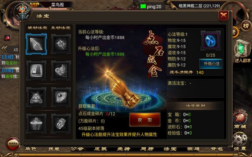 烈焰遮天修复商业开区端 典藏传奇手游【烈焰遮天修复版本】2023整理单机一键即玩服务端+GM后台