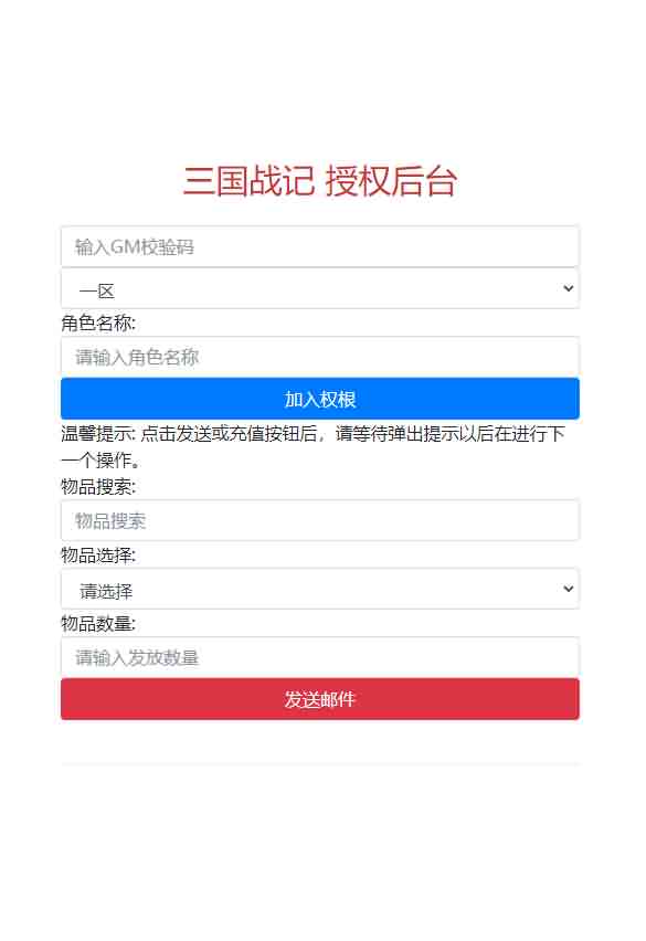 三网H5游戏【三国战纪H5(赵云H5又名拿下三国)】最新整理Linux手工服务端+GM授权后台+三国战纪源码+详细搭建教程