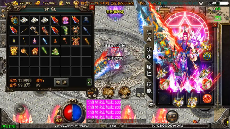 战神引擎传奇手游【浅月神迹单职业15大陆版】10月最新打包Win一键服务端 详细搭建教程 通用视频教程 GM授权物品后台 安卓苹果双端