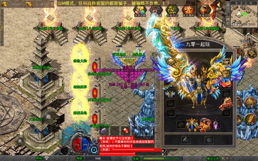 XO三端引擎传奇手游【1.80荣耀暴风合击】2025整理复古服务端 凤凰山脉 盘龙圣地 死灵地狱