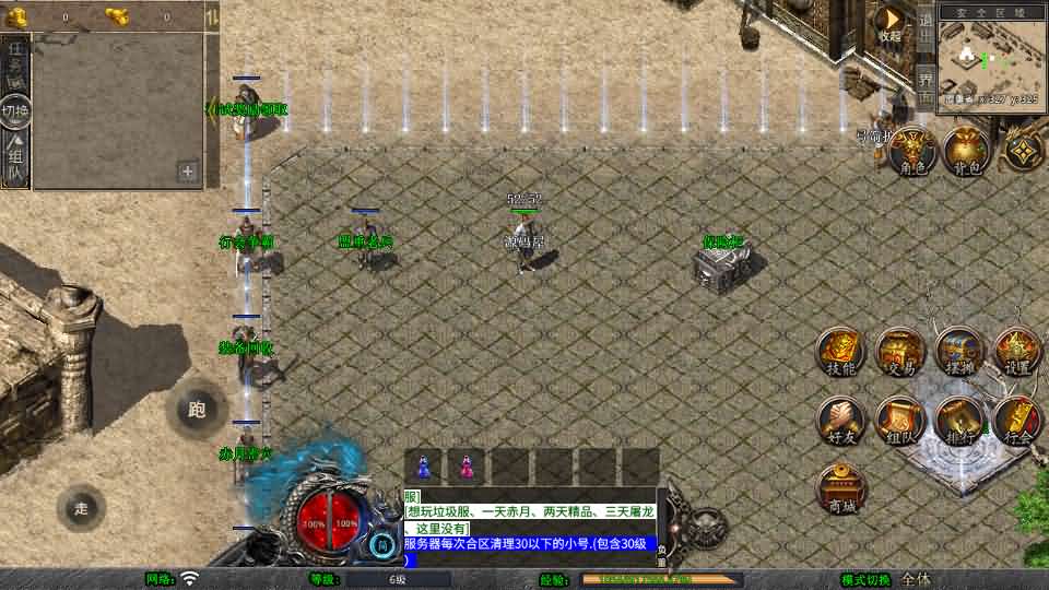 XO三端引擎传奇手游【1.76新版天府复古特色版】最新整理Win系服务端 PC安卓苹果三端 加密工具 详细搭建教程
