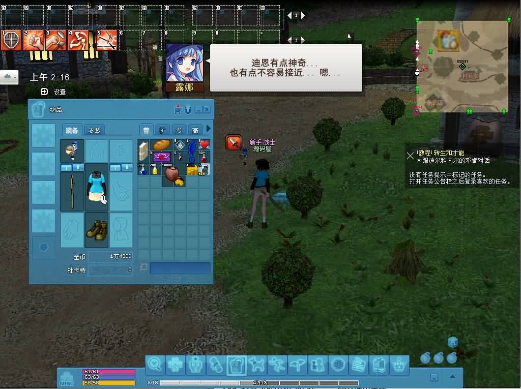 3DMMOPRG端游【洛奇MabinogiG20】最新整理WIN系服务端 PC客户端 GM命令 详细搭建教程 视频教程