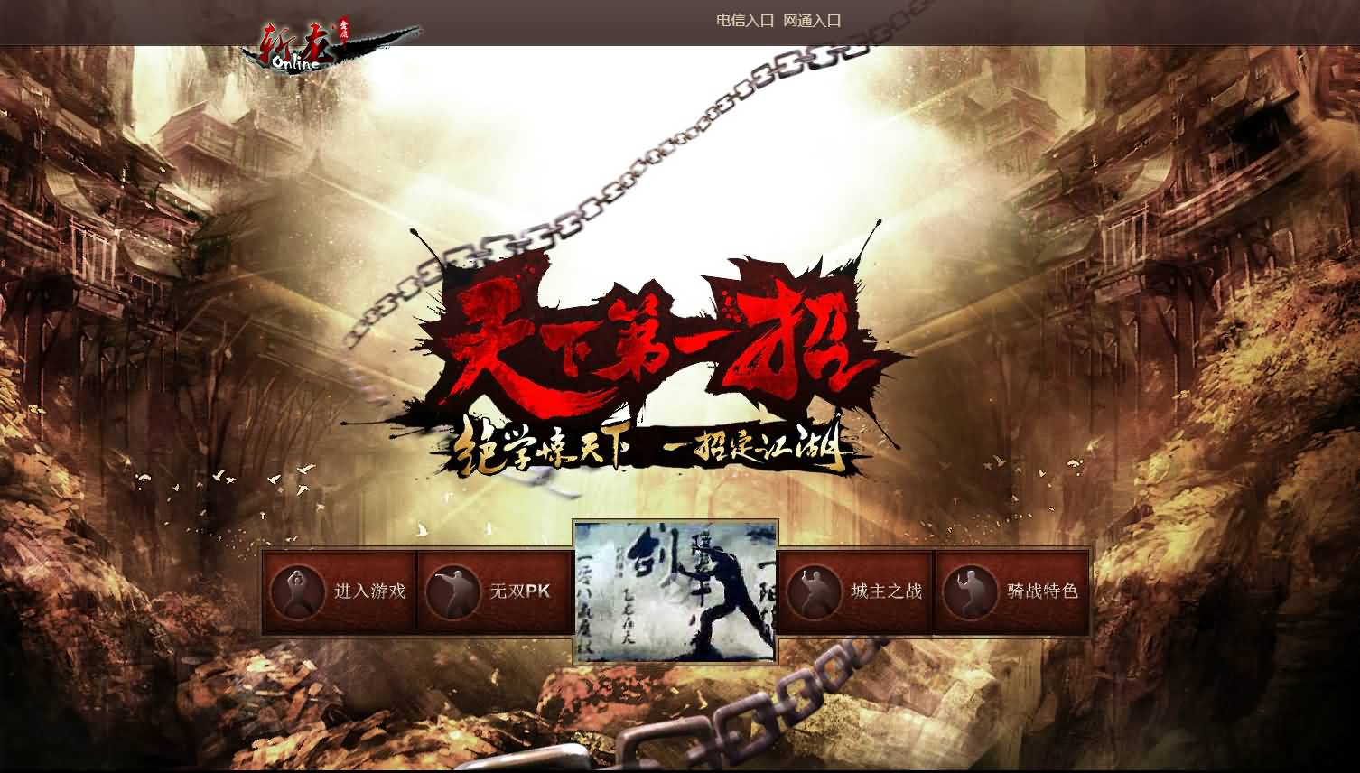 典藏武侠页游【刀剑2之论剑天下】最新整理Win系服务端 GM工具 详细搭建教程