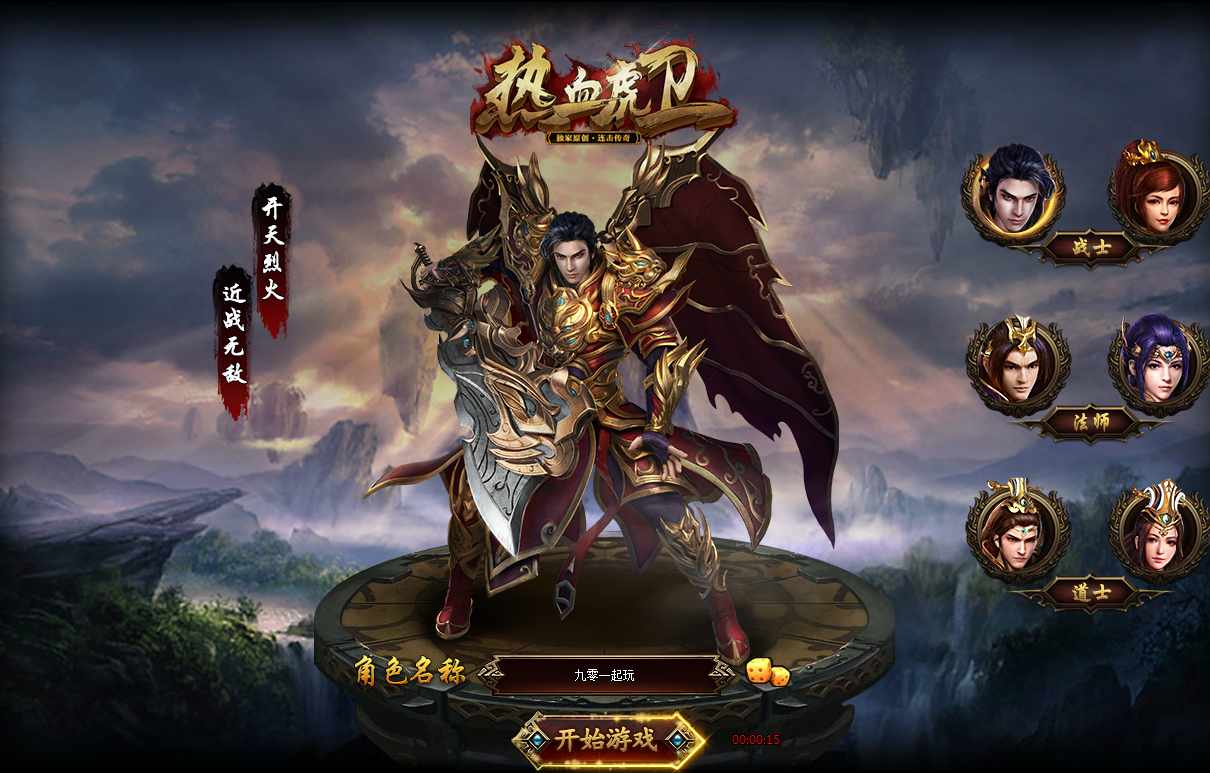 传奇世界手游全套源码GM工具 经典2.5D传奇页游【热血虎卫】2022最新整理Win一键即玩服务端+教程【站长亲测】