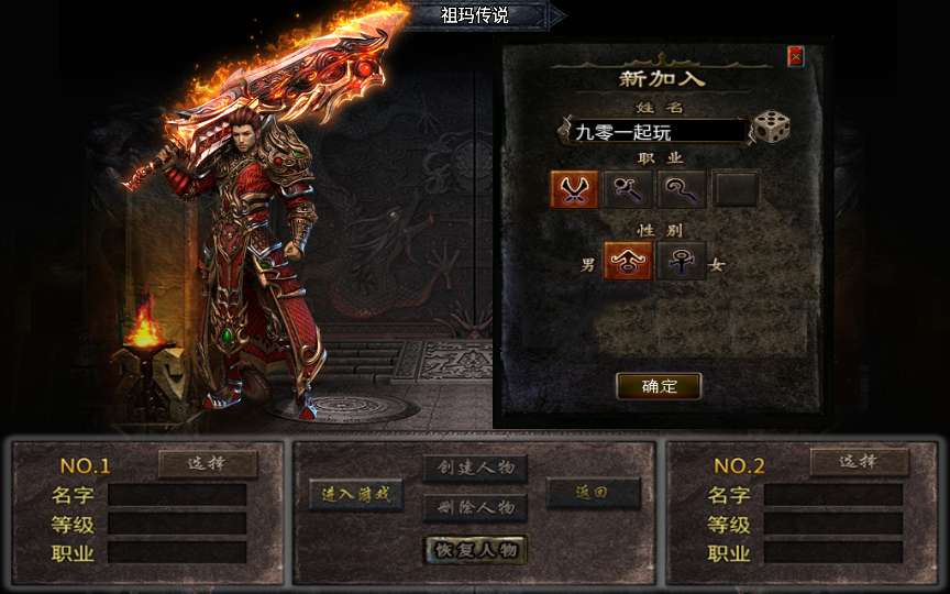战神引擎传奇手游【1.76祖玛传说小极品版】2024整理复古服务端 情怀复古 复刻端游【站长亲测】