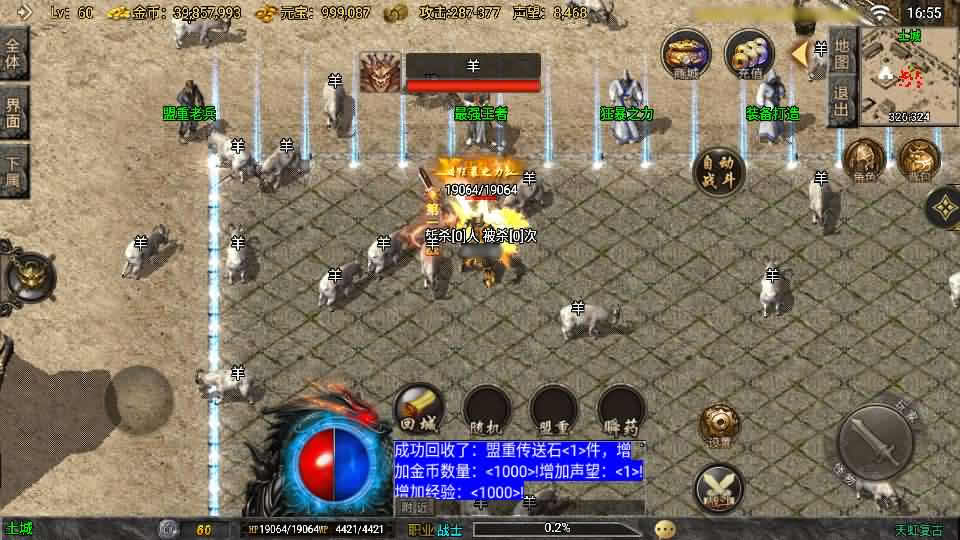 战神引擎传奇手游【1.78天虹复古-白猪3.1】最新整理Win系一键服务端 详细搭建教程 视频教程 GM授权后台 安卓苹果双端