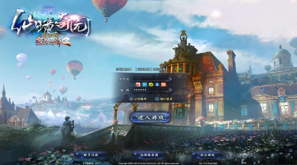 3D魔幻RPG端游【完美国际155亿信完美6职业】11月最新整理VM单机一键端 Linux手工服务端 详细搭建教程 通用视频教程 网页注册 GM工具 PC客户端