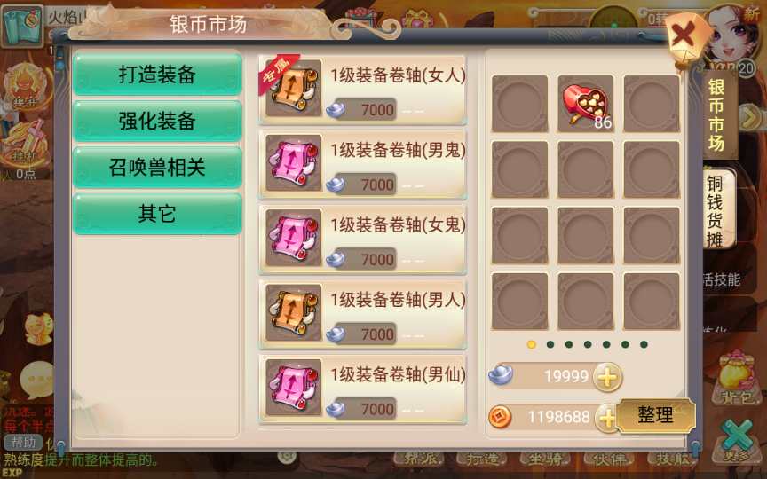 情缘西游超变精修无BUG一键端 大话回合手游【逍遥西游之情缘西游超变精修版】2023整理单机一键既玩镜像服务端+Linux手工端+GM后台+教程