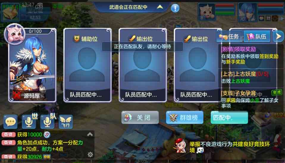 Q萌回合手游【飘雪星辰修复版】最新整理Linux本地注册商业手工服务端+最新宠物宝宝+修复跨服+安卓+GM授权后台+详细搭建教程