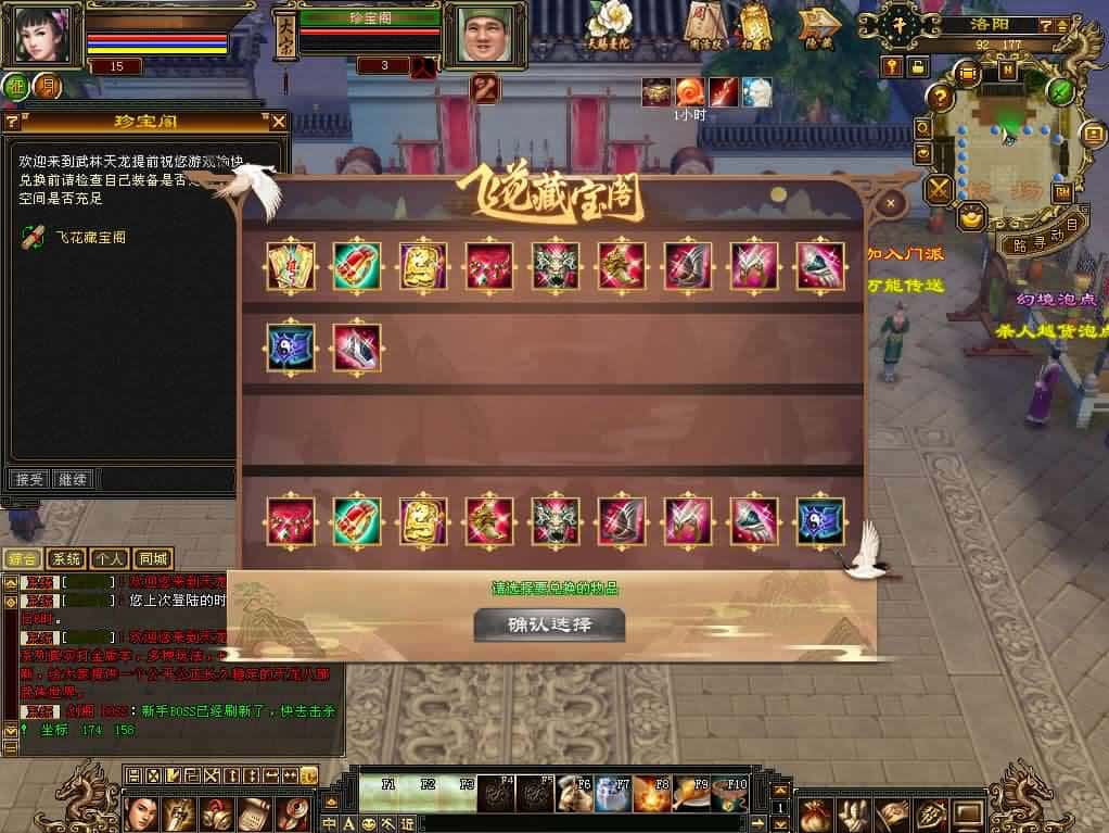 【怀旧天龙之大话西游修复版】1月31日收集打包VM单机一键端 Linux手工服务端-经典天龙八部端游-带详细搭建教程-通用视频教程-GM工具-PC客户端