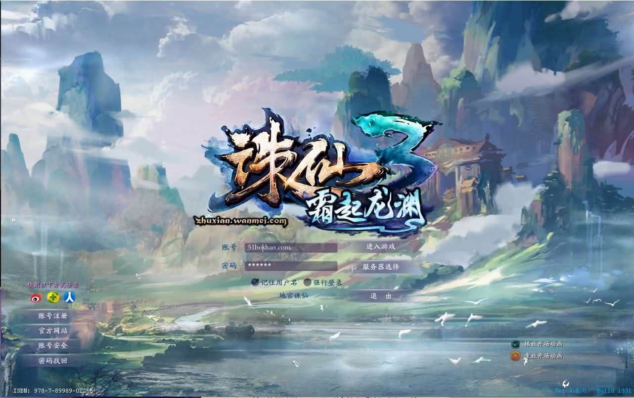 3DMMORPG端游【诛仙3小凡1792地宫18职业】最新整理单机一键即玩镜像端 Linux手工服务端 GM工具 网页注册 PC客户端 详细搭建教程-源码资源网