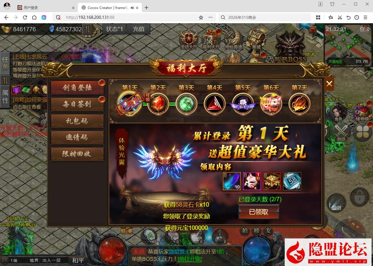 三网H5游戏【凡人修仙传2】隐盟最新整理VM一键单机版 GM管理后台 全套表 全套源码 视频教程