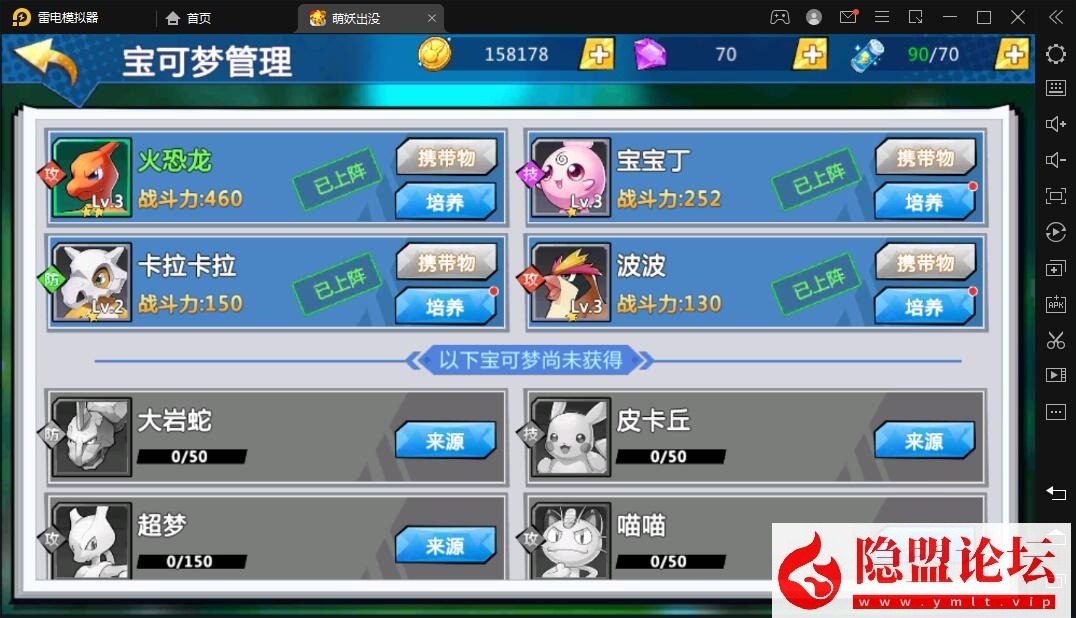 精品手游【口袋妖怪之萌妖出没多区完整版】最新整理VM一键单机版 linux手工外网端 WIN系手工端 隐盟视频教程 运营后台 授权GM后台 安卓端