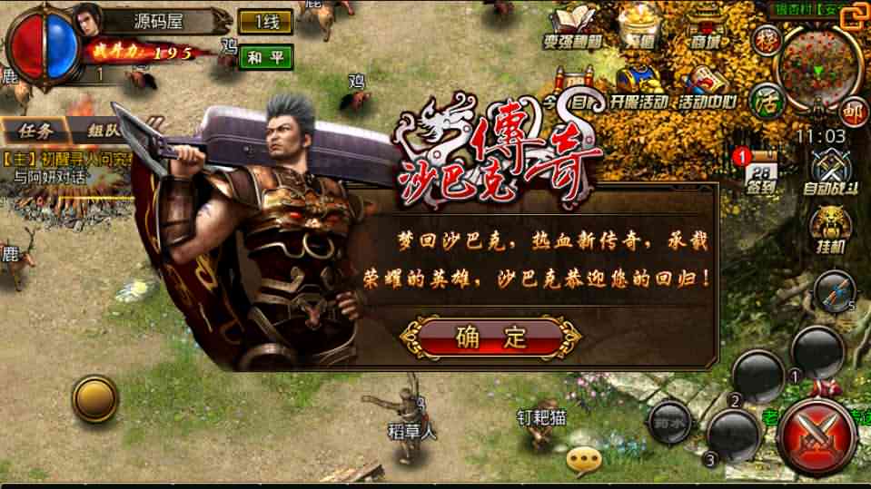 传奇手游【沙巴克本地端】最新整理WIN一键即玩服务端+本地注册验证+天龙皓月套-源码巢
