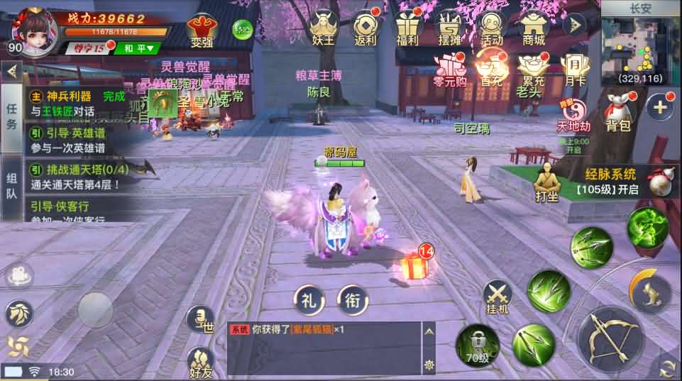 3D仙侠手游【龙武】最新整理魔改半手工端+安卓苹果双端+GM后台+详细搭建教程