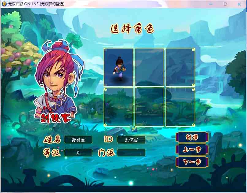 三端互通西游【无双西游】最新整理Win服务端+安卓+PC客户端+详细搭建教程+视频教程-源码资源网