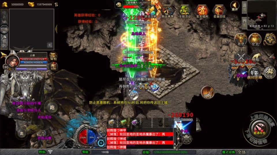 【大秦暴风合击三职业1.80版】1月8日收集整理Win2012服务端-XO三端引擎传奇手游-带详细架设教程-PC安卓苹果端