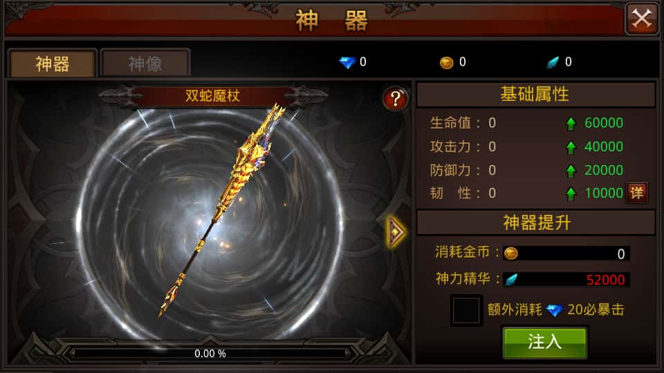 3D魔幻手游【全民奇迹8.3跨服修复版】8月最新打包Win系服务端 详细搭建教程 加解密工具 GM授权后台 安卓苹果双端