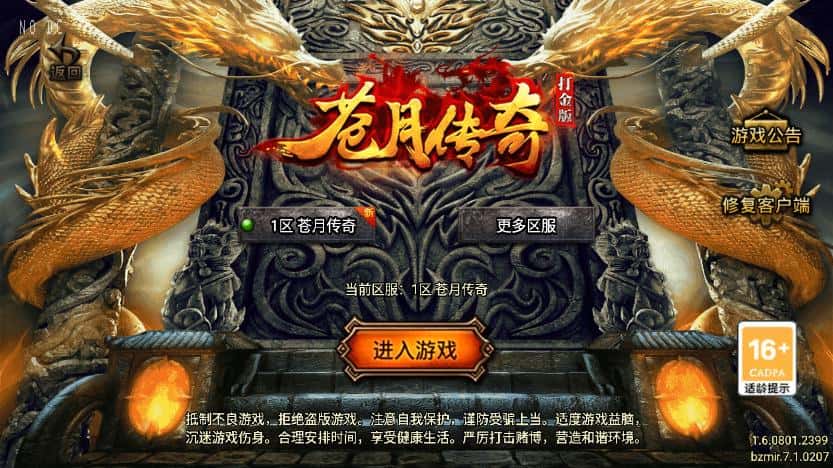 【苍月传奇1.80四大陆三职业-白猪7.2免授权】5月17日收集整理Win一键服务端-战神引擎传奇手游-带详细架设教程-视频教程-GM后台-安卓苹果双端-源码资源网