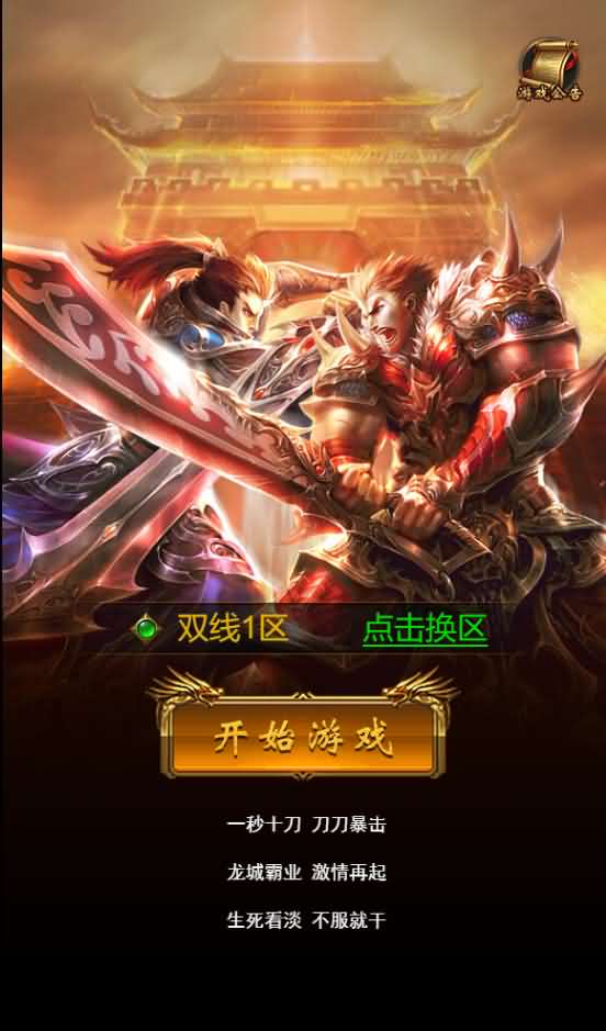 三网雷霆H5【独尊雷霆】最新整理商业开服手工端+GM授权后台+详细搭建教程-源码巢