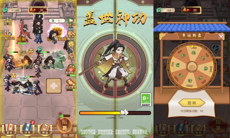【盖世神功-H5】3月19日收集打包WIN一键服务端 Linux手工端-三网模拟修仙H5游戏-带详细搭建教程-上传网站即玩-源码资源网