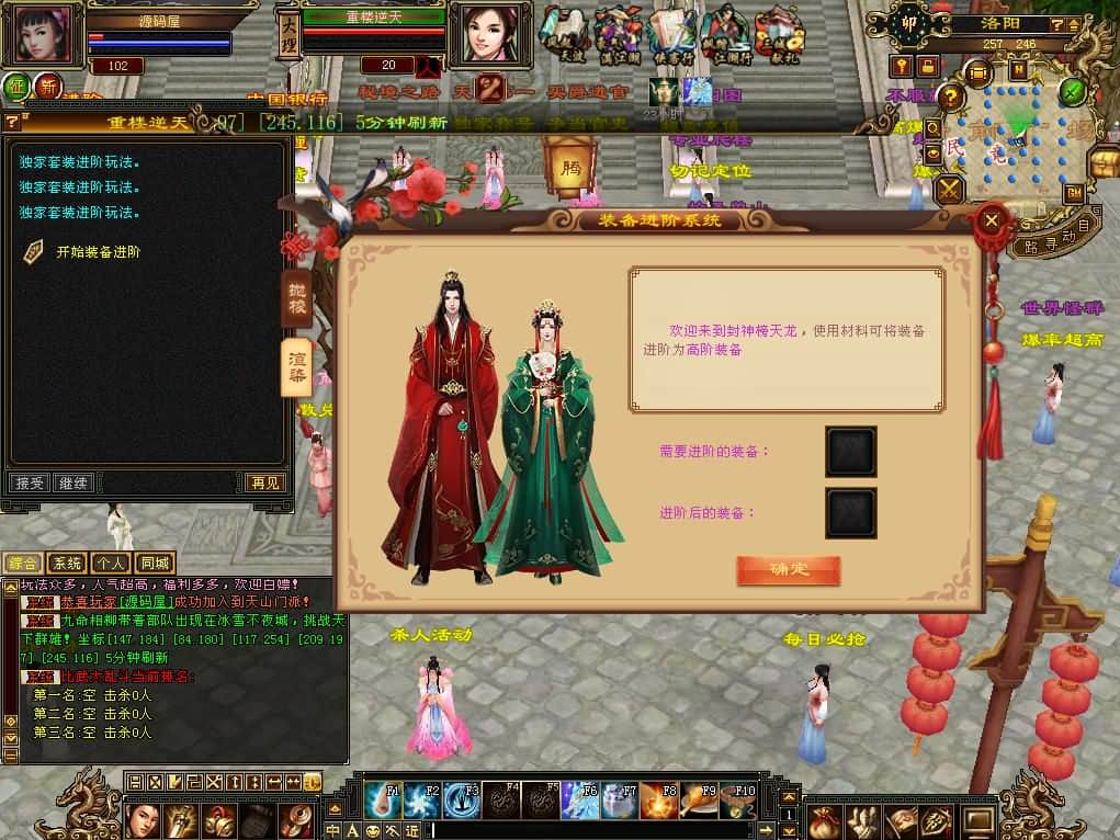 【经典天龙之全民争霸】5月13日最新整理Linux服务端-八部天龙武侠端游-带详细搭建教程-通用视频教程-GM工具-PC客户端