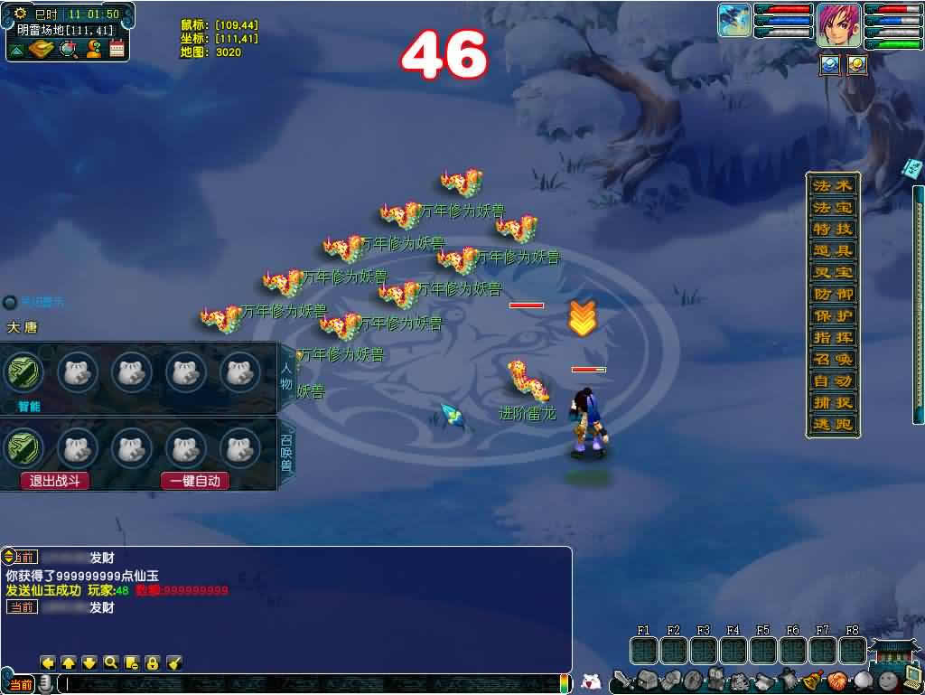 GGE-MH端游【织梦西游中变版】最新整理WIN系一键服务端 详细搭建教程 外网教程 网关 内置GM工具 全套源码 PC客户端