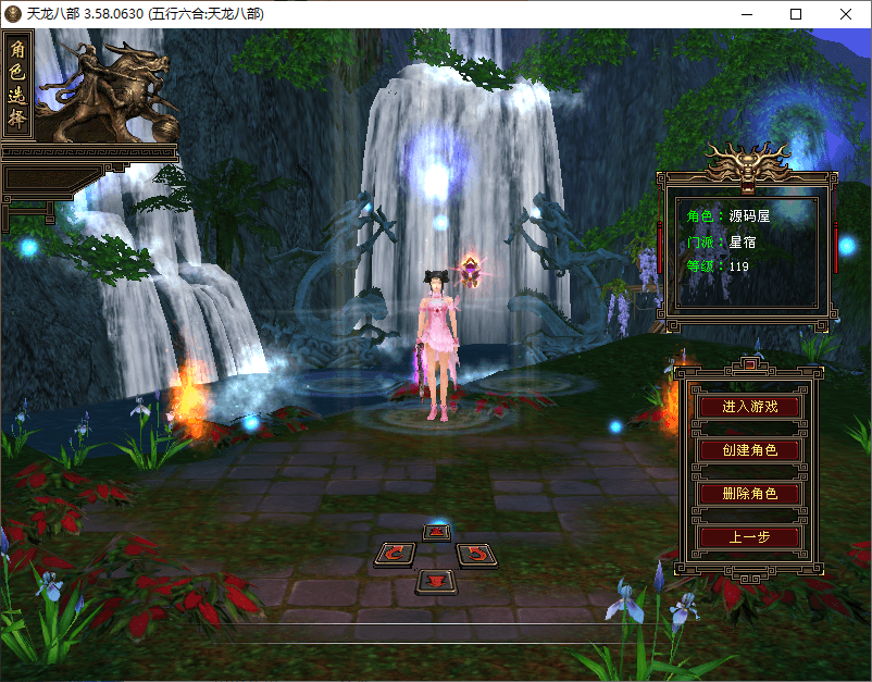 经典武侠端游【天龙八部之085复古五行六合】最新整理Linux手工服务端 PC客户端 GM工具 详细搭建教程