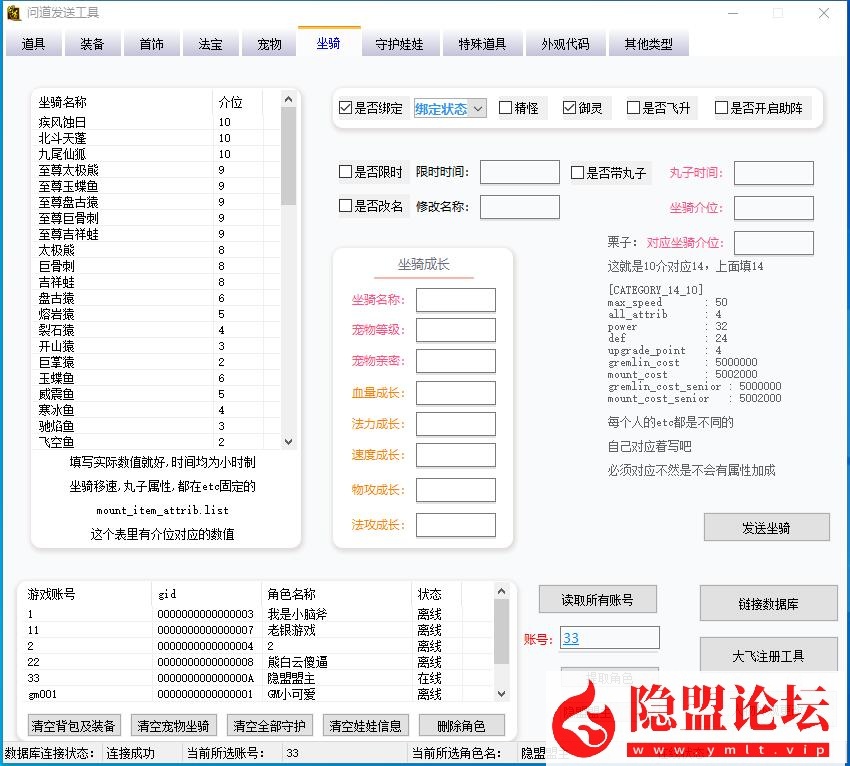 2026年最新整理经典怀旧网单【问道1.74经典服】VM一键单机端带完整任务剧情 视频教程 GM工具及使用教程