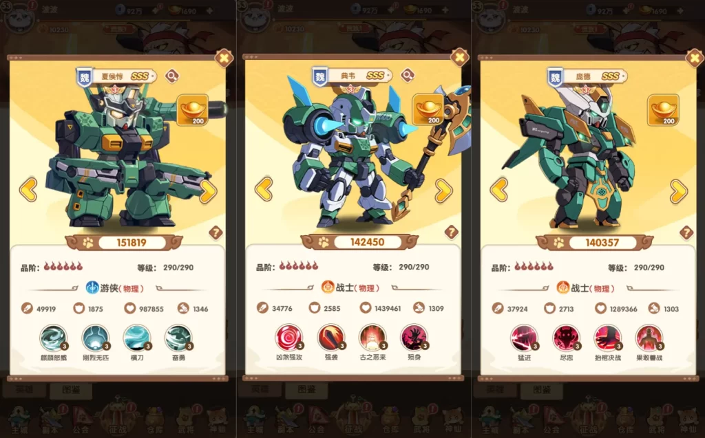 卡牌回合H5手游【机甲猫三国H5代金券内购多区跨服版】10月最新打包VM单机一键端 Linux手工服务端 详细搭建教程 视频教程 管理运维后台 GM授权后台 简易安卓客户端