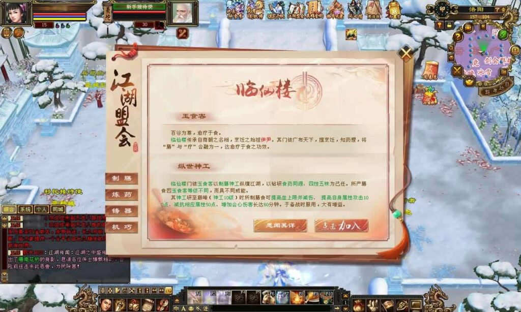 经典武侠天龙八部端游【怀旧天龙恶人谷冰雪世界武道三】最新整理Linux手工服务端 详细搭建教程 通用视频教程 GM工具 PC客户端