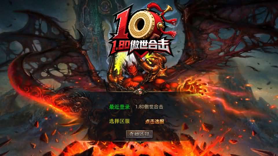 【XO傲世合击第三季1.80三职业】最新整理Win系服务端-XO三端引擎传奇手游-带详细搭建教程-通用视频教程-加密工具-安卓苹果PC三端-源码资源网
