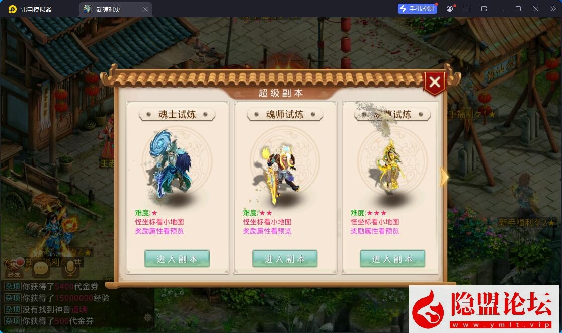 经典回合手游【问道-斗罗听风修复版】最新整理VM一键单机版+Win系手工服务端+安卓苹果双端+多功能运营后台+视频教程