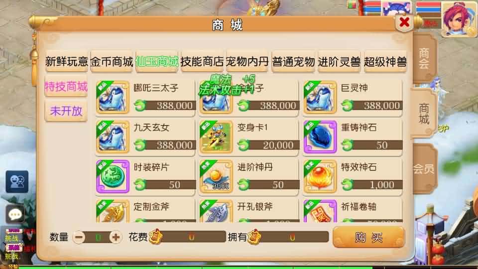 【MT3斩神西游3尊享挂机版】1月29日收集整理Linux服务端-MT3换皮梦幻-带详细搭建教程-通用视频教程-GM后台-全套源码 安卓苹果双端