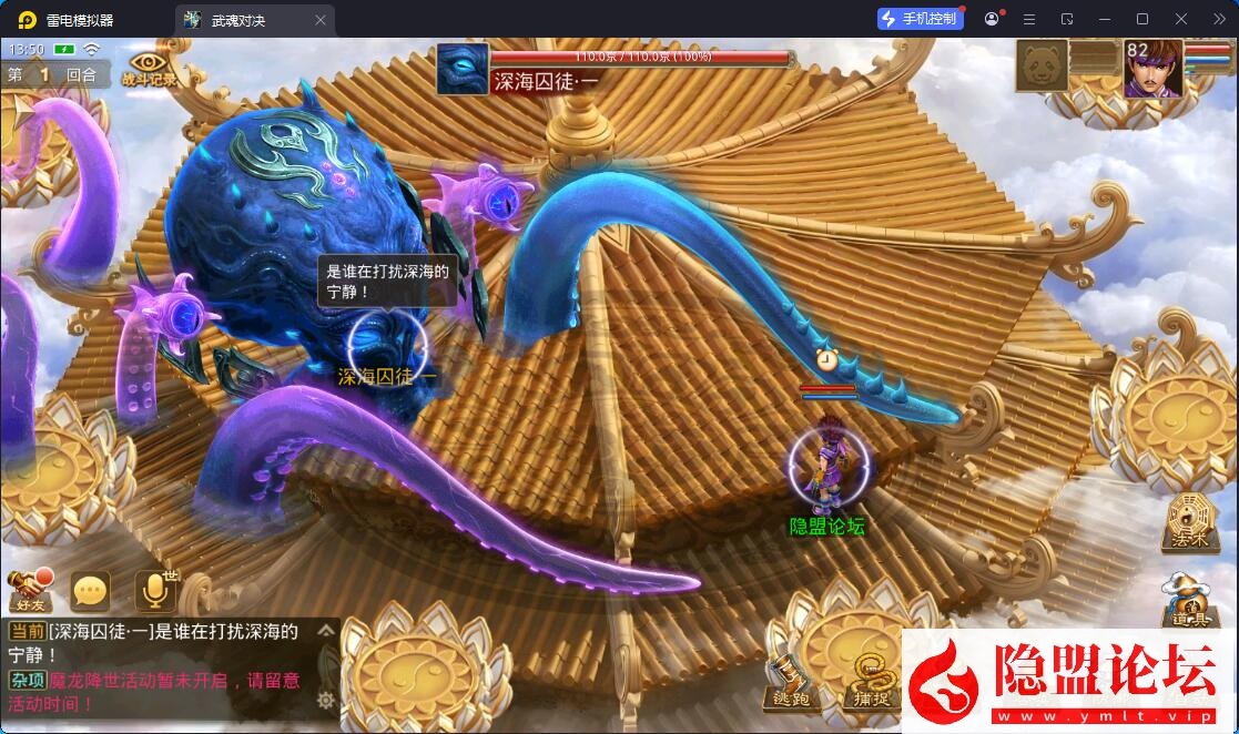 经典回合手游【问道-斗罗听风修复版】最新整理VM一键单机版+Win系手工服务端+安卓苹果双端+多功能运营后台+视频教程