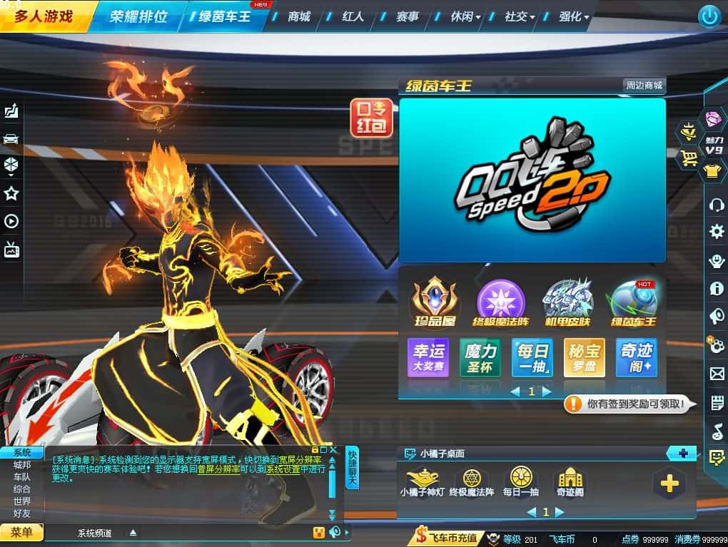 ??【QQ飞车最新AI假人版】4月收集打包Win单机服务端-大型竞技端游-带视频教程-GM工具-无限道具-PC客户端-源码资源网