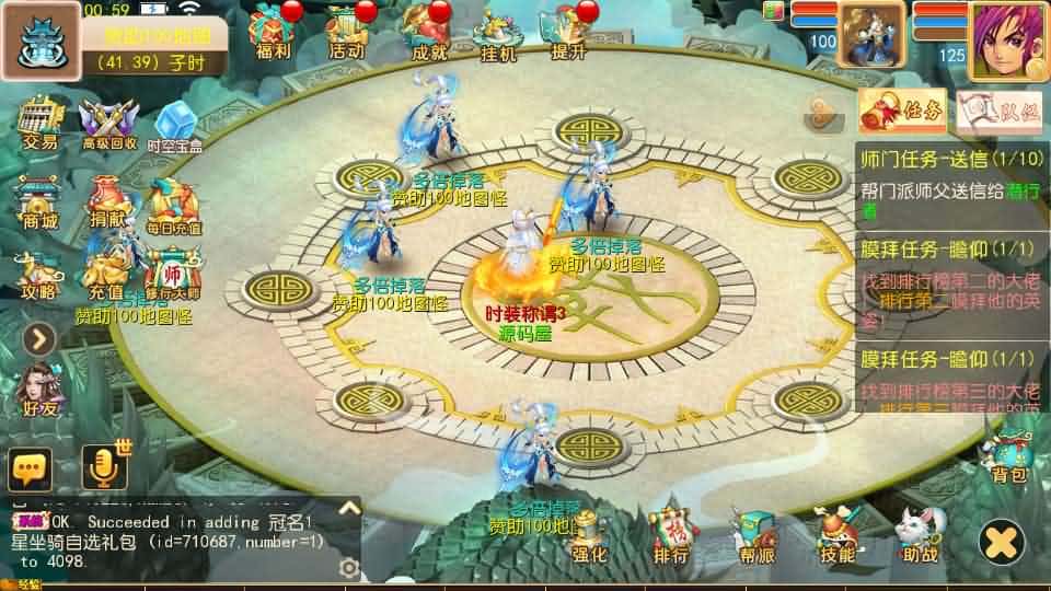 【天巡西游2尊享挂机版】6月14最新整理Linux服务端-MT3换皮梦幻-带详细文本搭建教程-通用视频教程-GM后台-全套源码-安卓苹果客户端-青橙资源网-手游源码,端游源码,游戏源码免费下载 【天巡西游2尊享挂机版】6月14最新整理Linux服务端-MT3换皮梦幻-带详细文本搭建教程-通用视频教程-GM后台-全套源码-安卓苹果客户端-青橙资源网-手游源码,端游源码,游戏源码免费下载