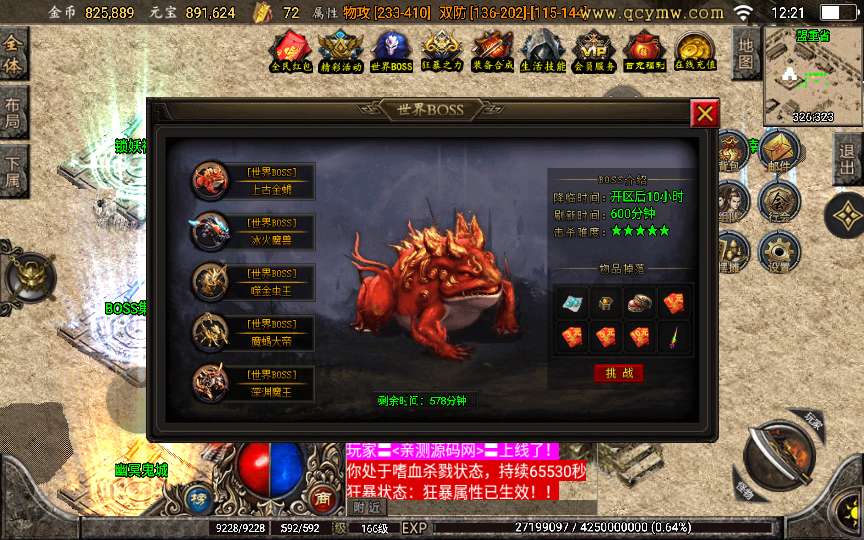 至尊复古充值工具 战神引擎传奇手游【至尊复古白猪版】2024整理复古服务端+锁妖神塔+幽冥鬼城+神龙秘境+远古仙境【站长亲测】