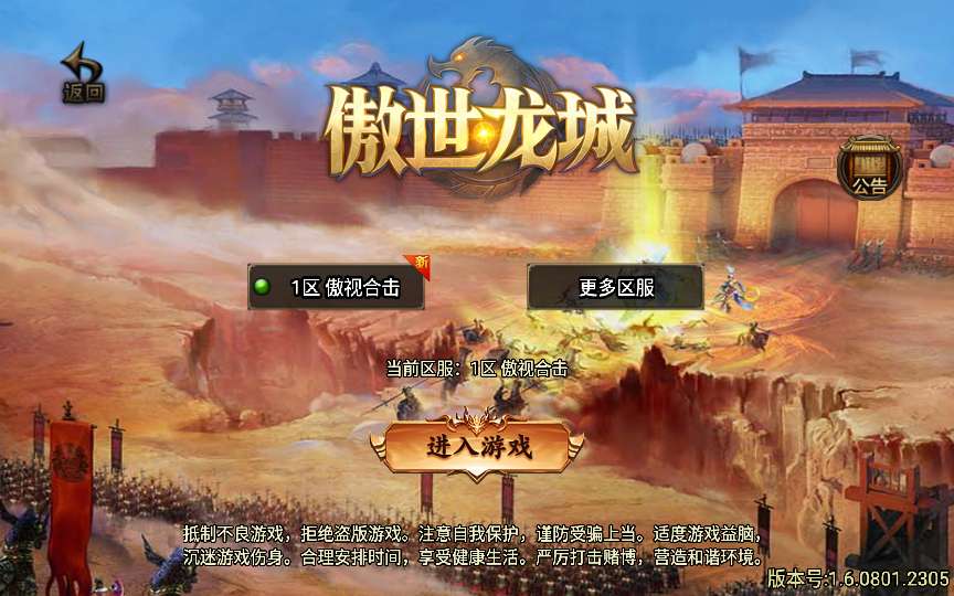 战神引擎传奇手游【1.80傲视龙城第二季】2024整理特色服务端+创世皇城+昆仑山巅+九霄宫殿+十二星宫【站长亲测】-源码巢