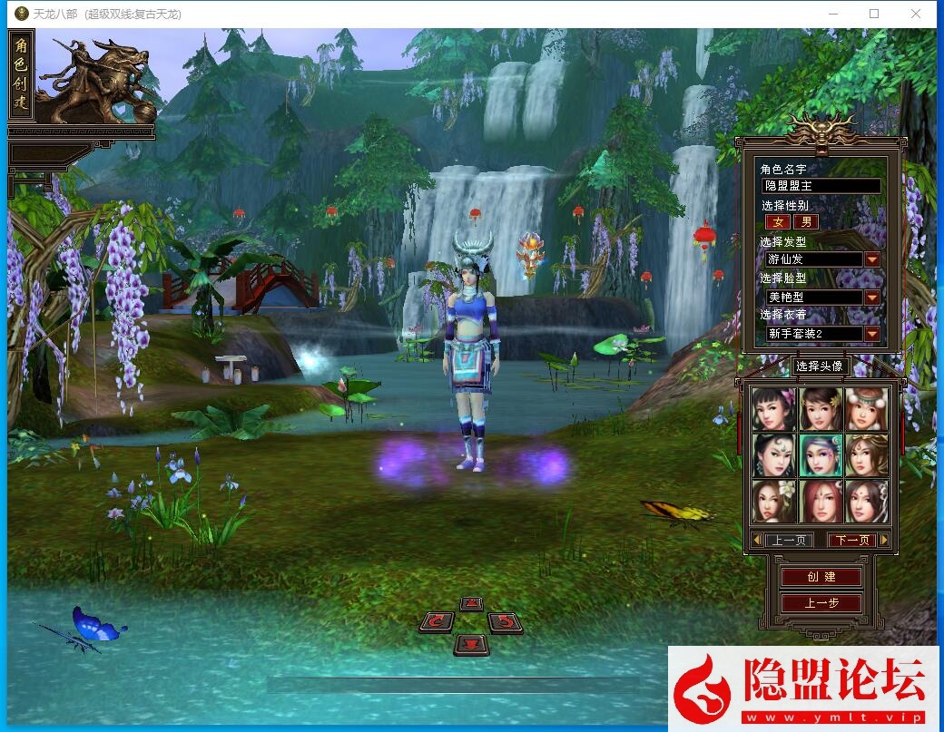 经典武侠端游【天龙八部之法宝旧梦天龙】最新整理单机一键即玩镜像端 Linux手工服务端 PC客户端 GM工具 隐盟视频教程