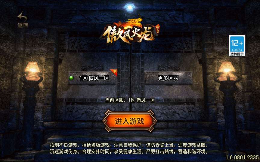战神引擎传奇手游【傲风火龙白猪3.1大背包】2025整理特色服务端 卧龙山庄 桃源圣地 玛雅神殿【站长亲测】-源码资源网