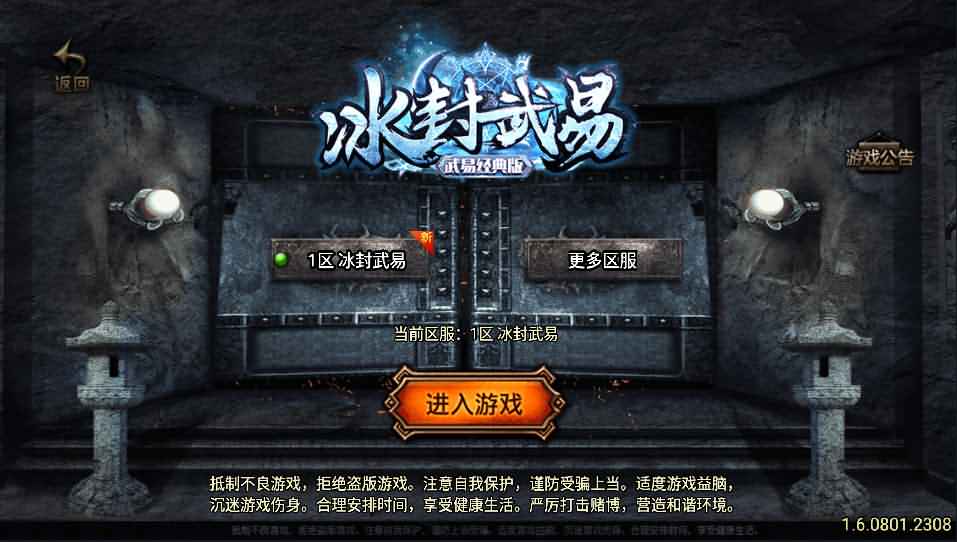 战神引擎传奇手游【复古1.80冰封武易】最新整理WIN系特色服务端+安卓苹果双端+GM授权后台+详细搭建教程-源码巢