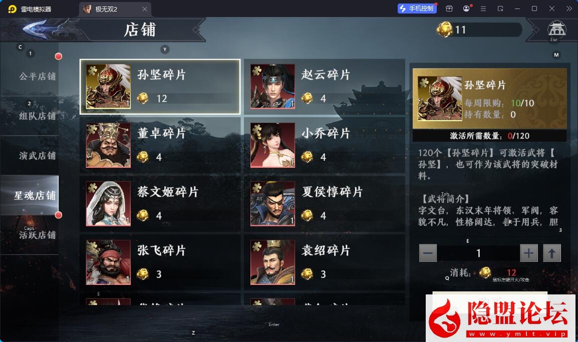 3D动作ARPG手游【极无双2觉醒卧龙列传版】最新整理单机一键即玩镜像端 Linux手工外网端 CDK授权后台 热更APK 安卓苹果双端 隐盟视频教程