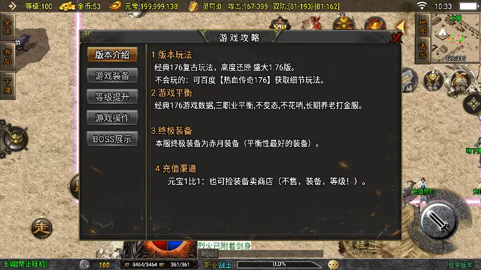 战神引擎传奇手游【赤月复古-白猪3.1】10月最新打包Win系一键服务端 详细搭建教程 通用视频教程 GM授权物品后台 安卓苹果双端