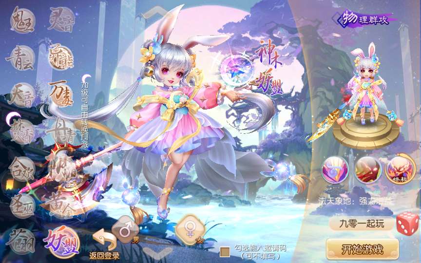 回合手游【梦幻诛仙14职业仿官版】2024整理一键既玩服务端 Linux手工端 多功能GM后台-源码资源网